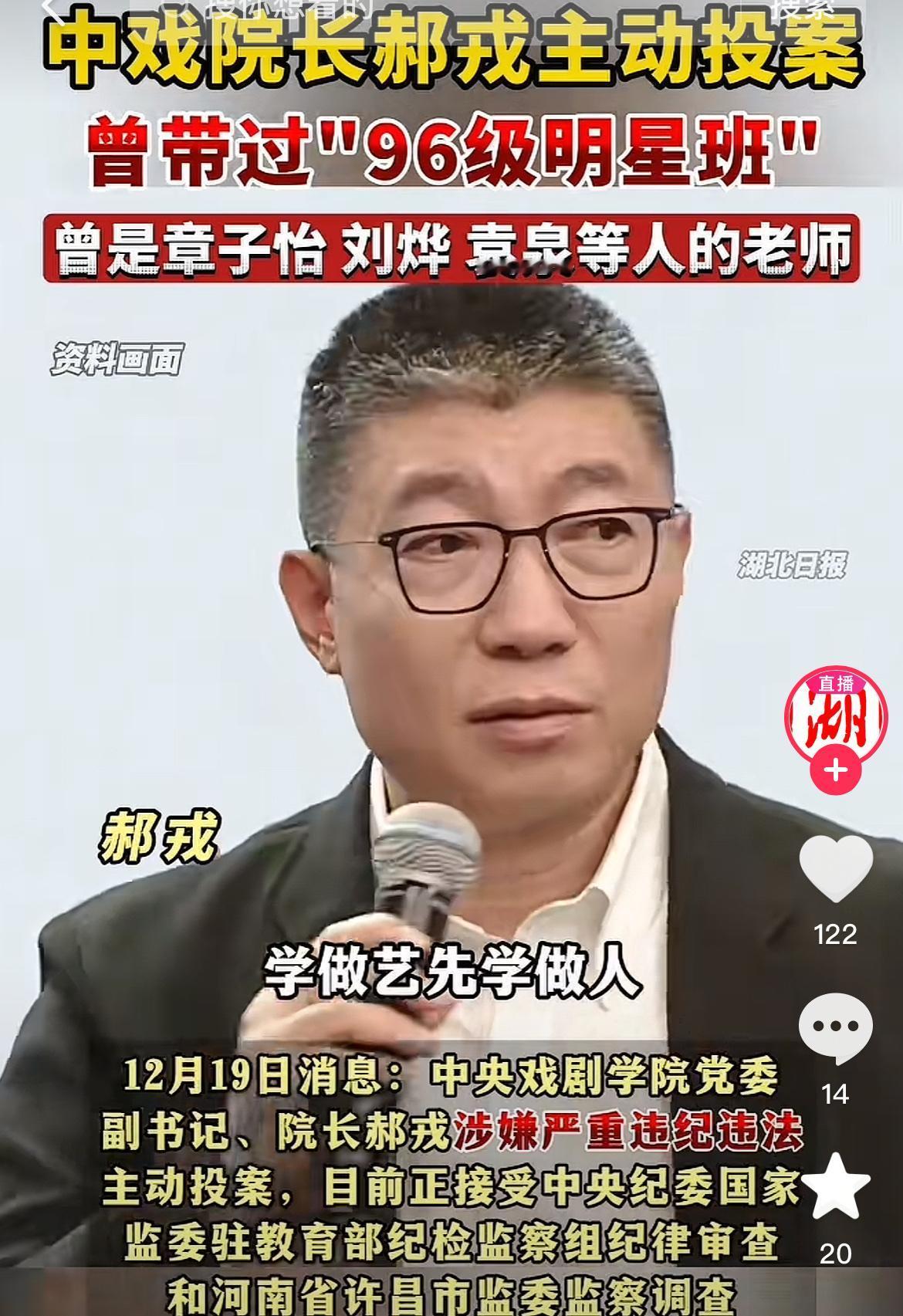 “学做艺先做人”
郝戎的这句话当初听着多高尚，
现在听着就有多讽刺，原来最不会做