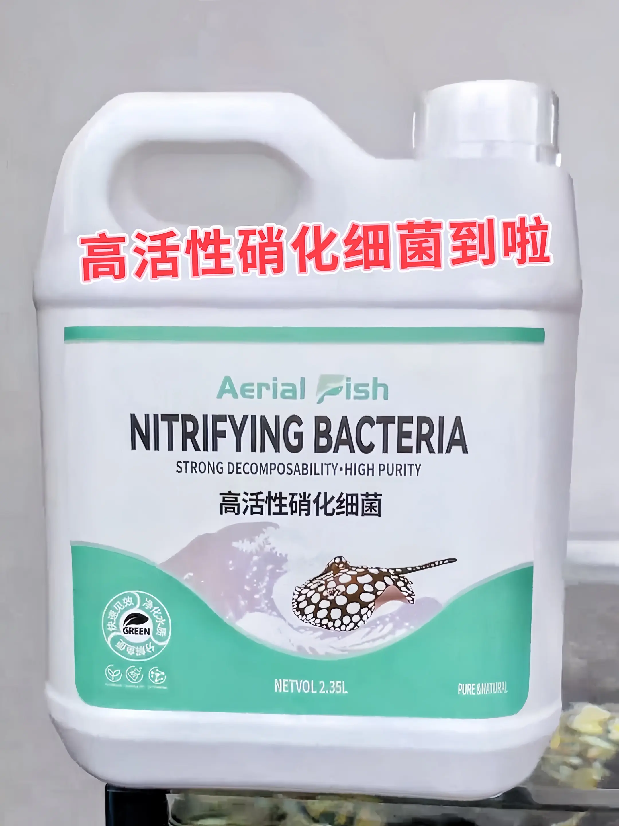 1. 水质急救专家：高活性硝化细菌，鱼缸水质的“急救药”！快速分解鱼便...