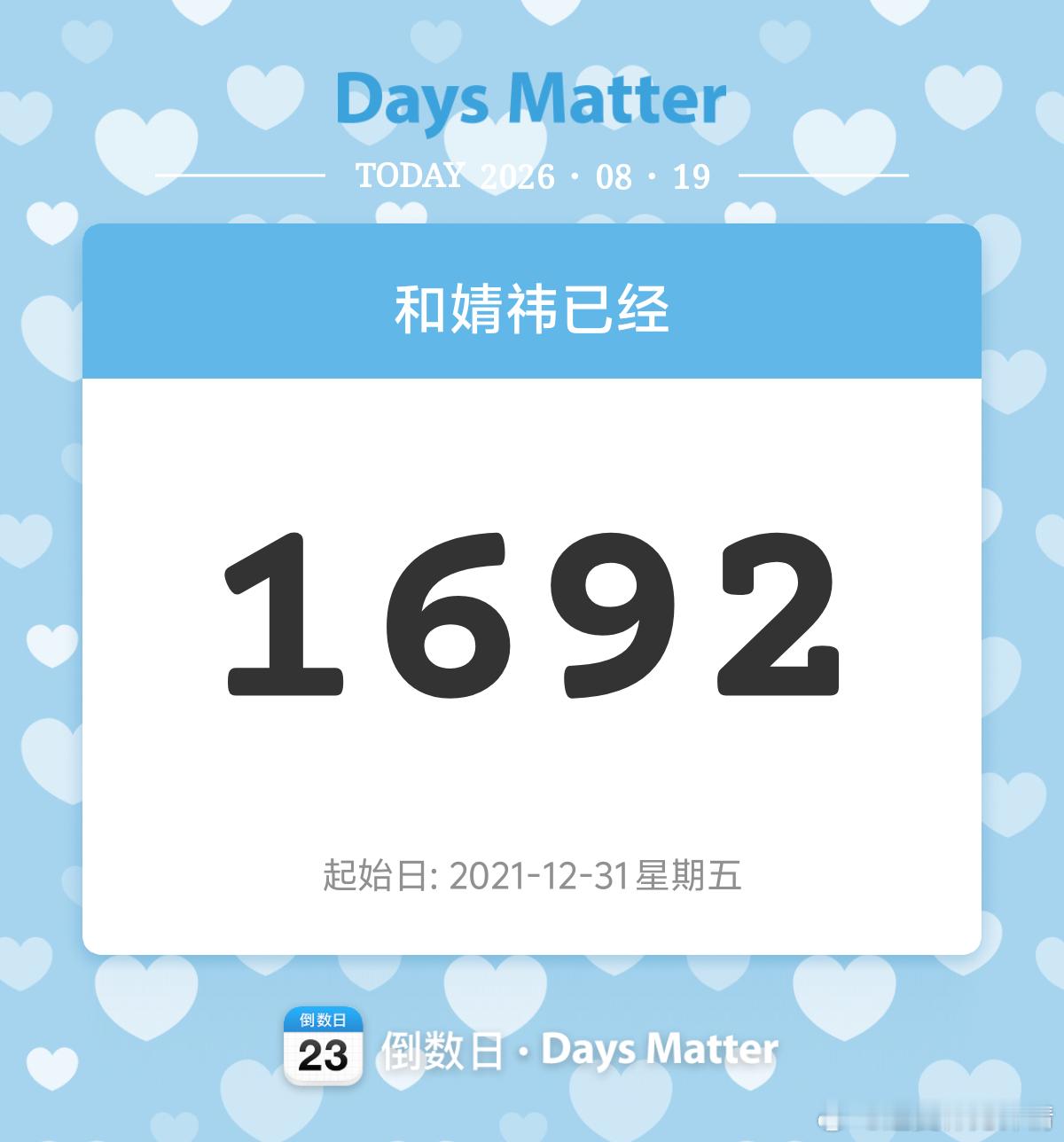 还是一如既往爱着你