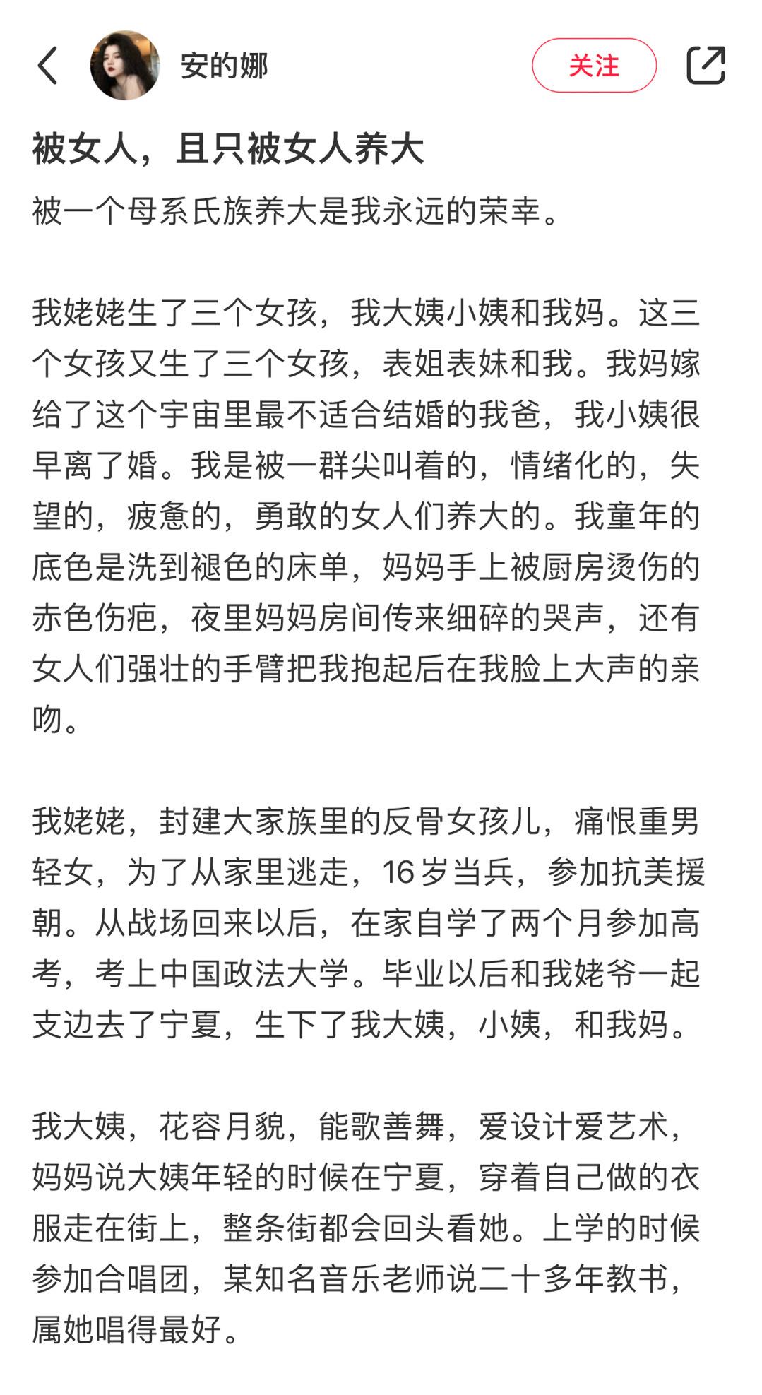 “被女人，且只被女人养大” ​​​