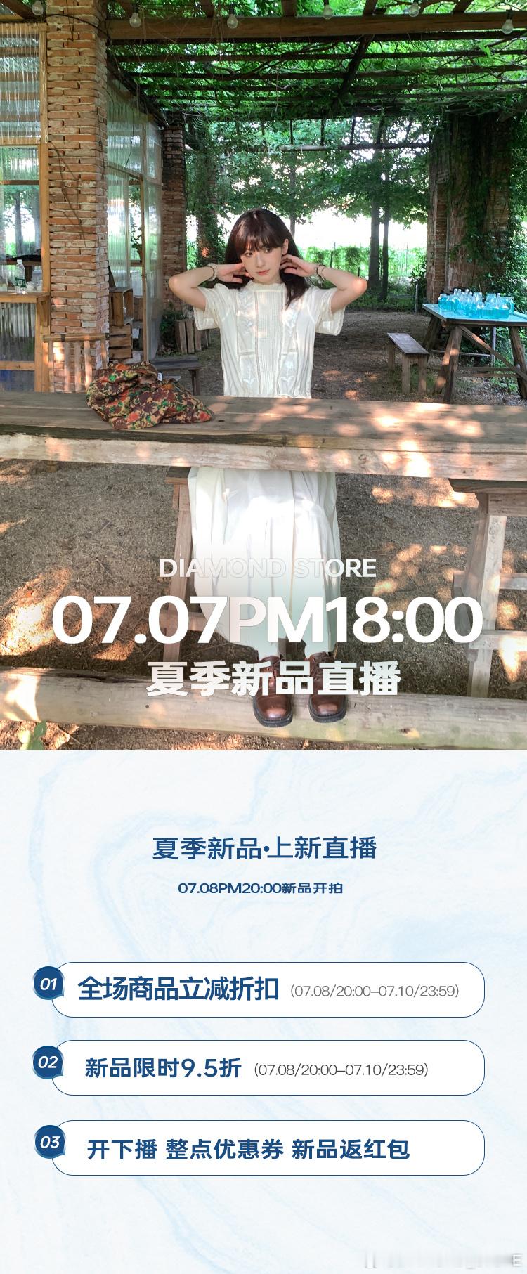 今晚18点啵啵间~~姐妹们👭~🆕新品试穿~𝐃𝐈𝐀𝐌𝐎𝐍𝐃 7/
