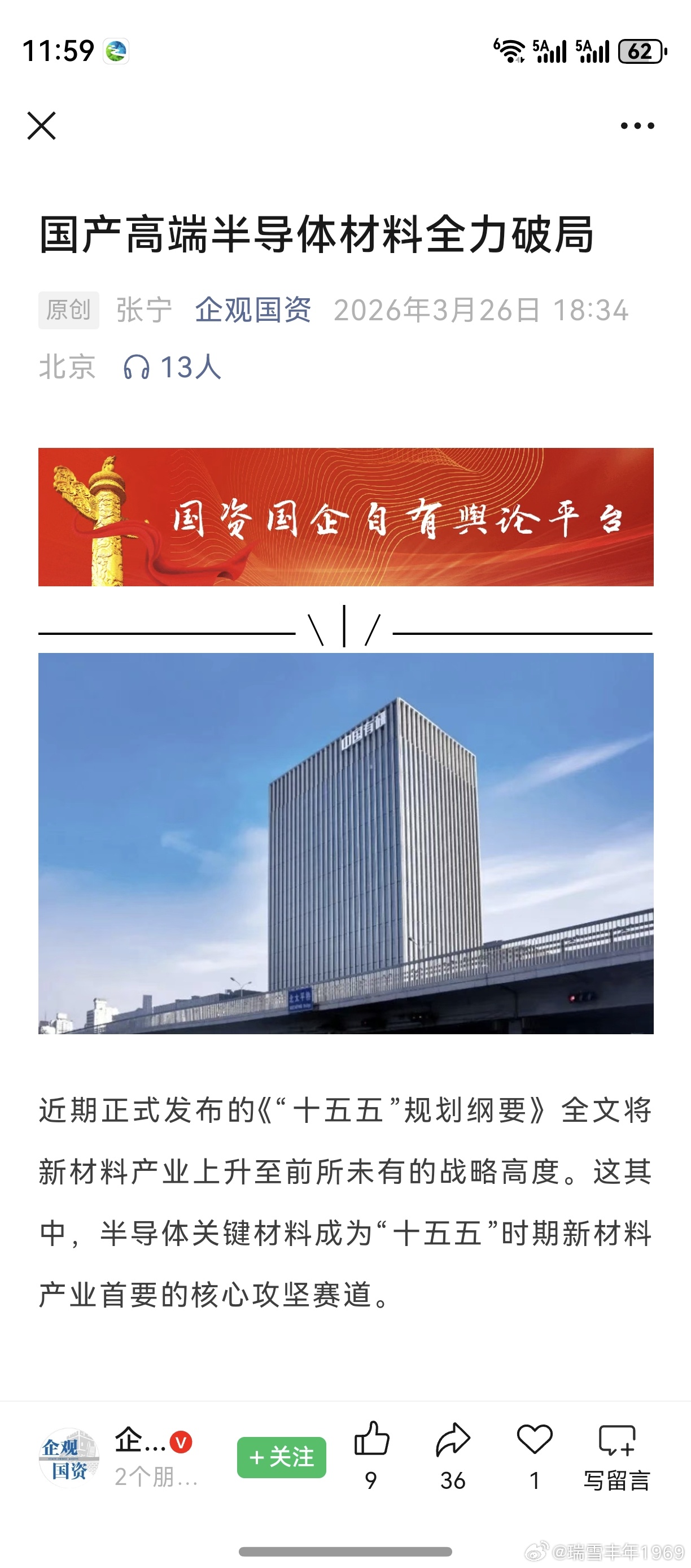 直奔核心制高点，不问其余。行业标准制定者，基准材料提供者，就是个人搜寻的目标！网