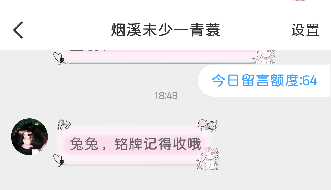 嘻嘻，换上了新铭牌，谢谢宝宝么＾3＾  专栏 · 又被宠了