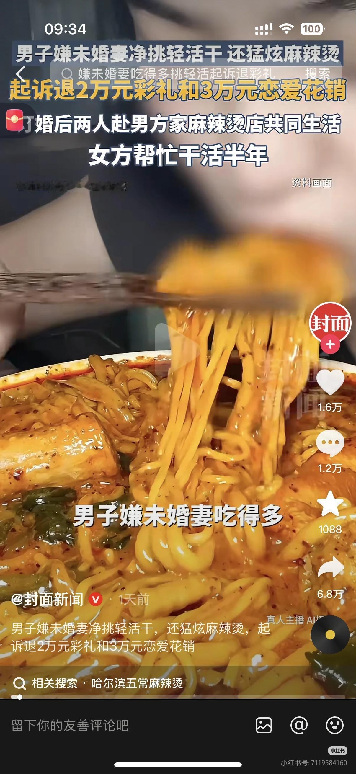 我想过因为性格不合而分手
也想过嫌彩礼贵而分手
就是万万没想过就因为天天吃麻辣烫