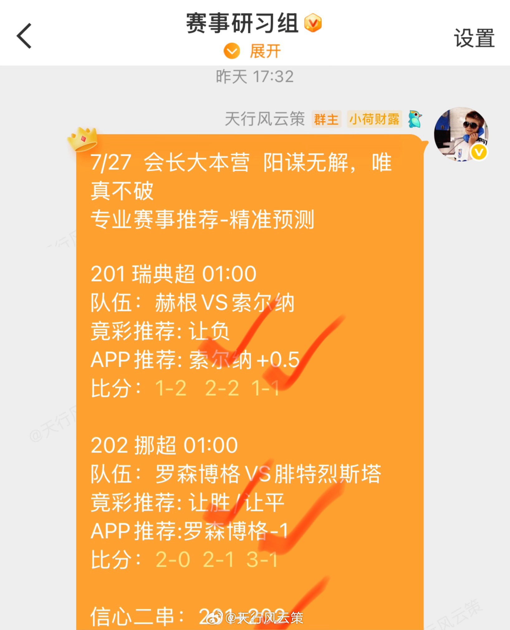 昨日特别提醒的“防冷”的话题，在赛场上又得到了验证。瑞典超p面优势不小的赫根，被