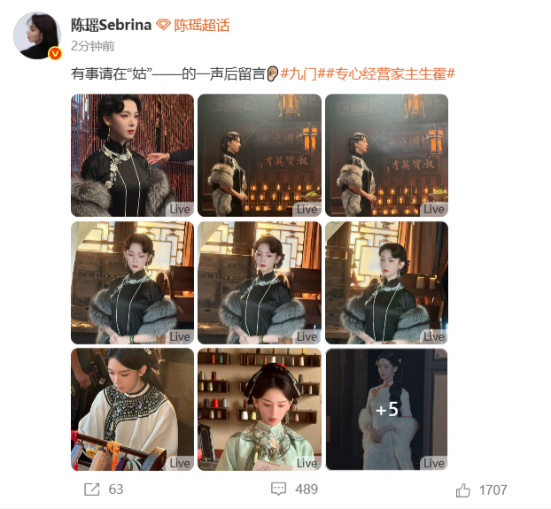陈瑶我要给你打电话一句有事等姑一声后劲十足，陈瑶身着旗袍身披毛领站在满堂灯火间，