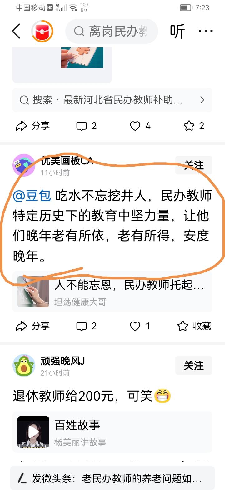 难道不是撑天力量？！