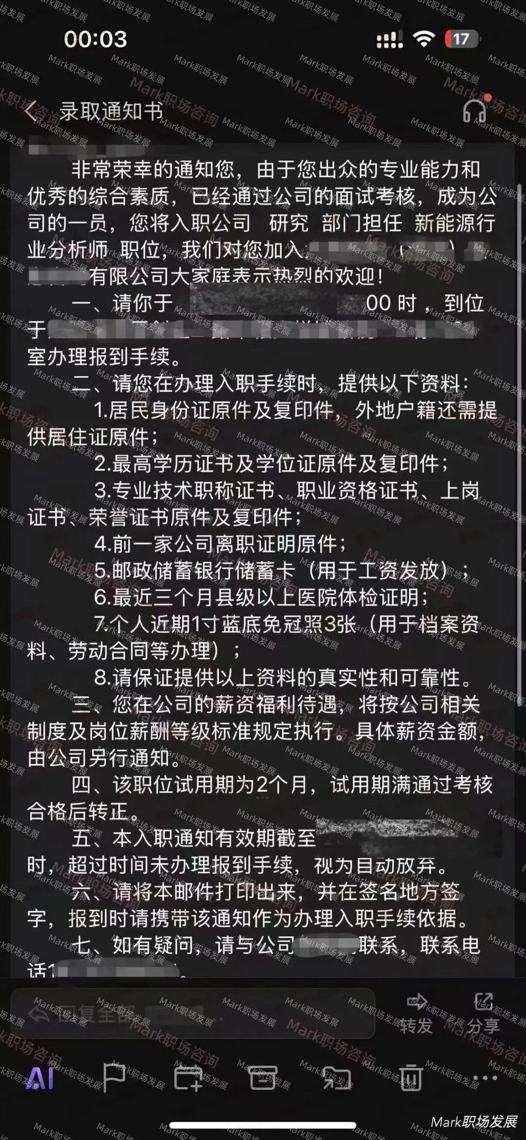 原客户经理，辅导跳槽新能源行业分析师。