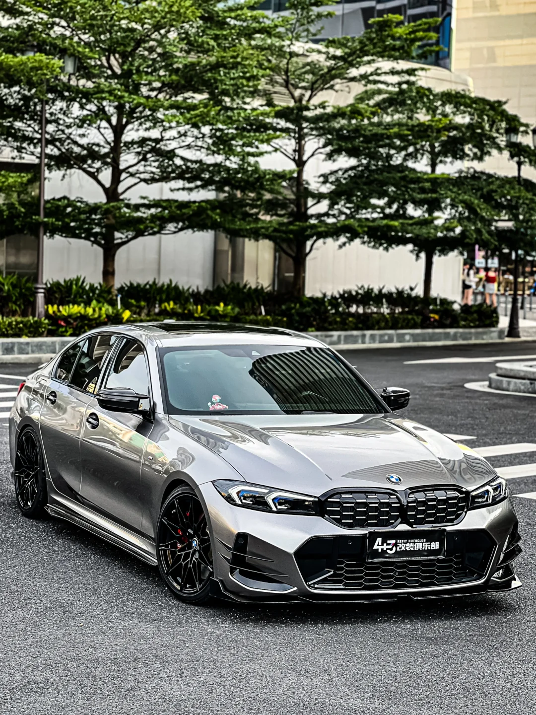 宝马三系这套搭配你看行嘛？