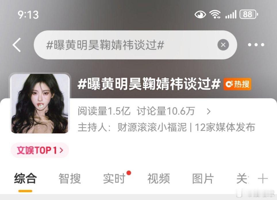 鞠婧祎终于有绯闻了