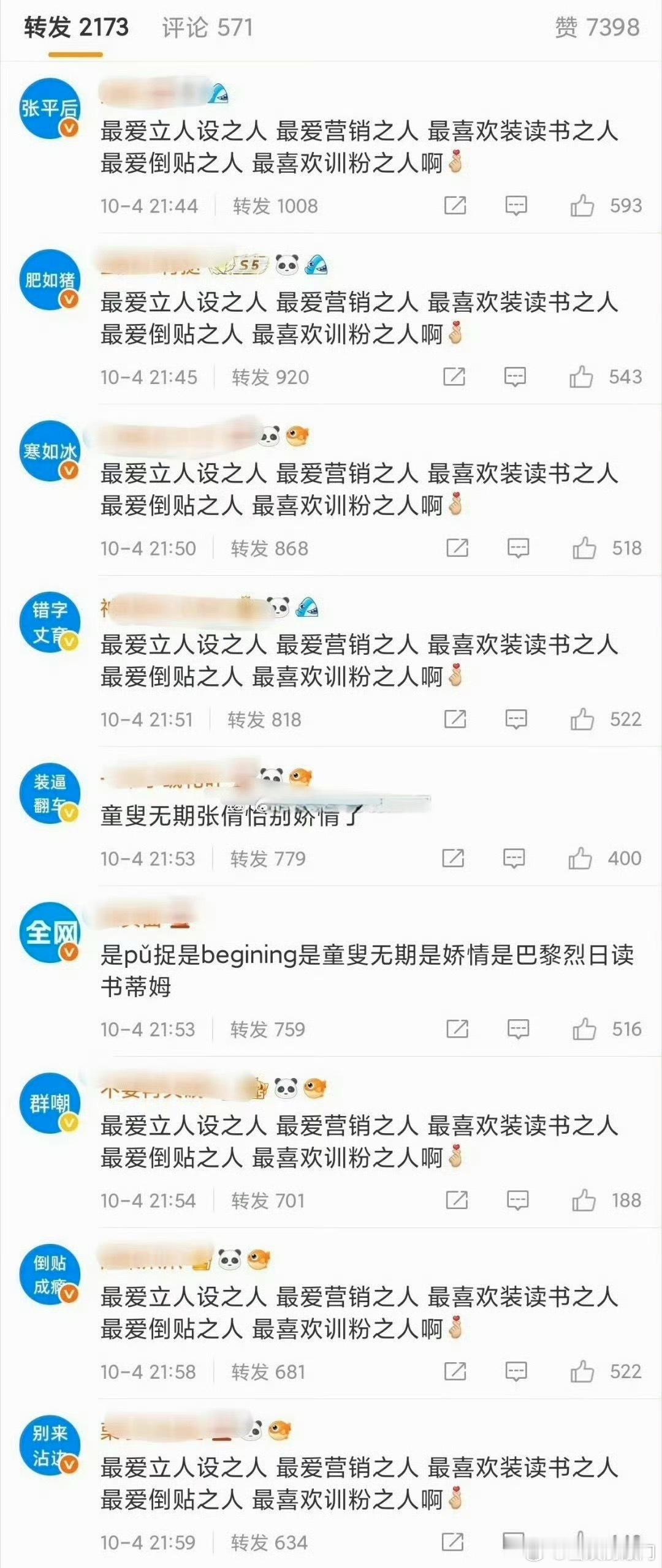 宋威龙粉丝为什么给张婧仪排字[吃惊] ​​​