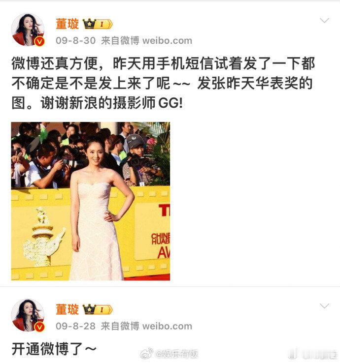  考古自己的第一条微博，原来15年前就感谢过新浪的摄影师，“有太多美好时刻在微博