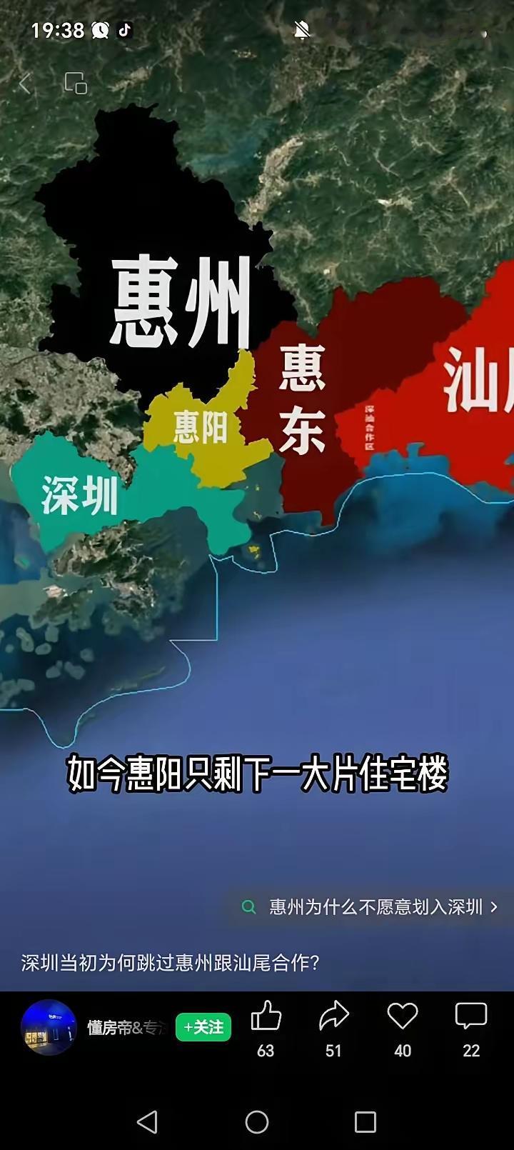 按照深汕合作区的合作条件，惠州肯定不会同意呀。
其实，大家都没有仔细看看合作条件