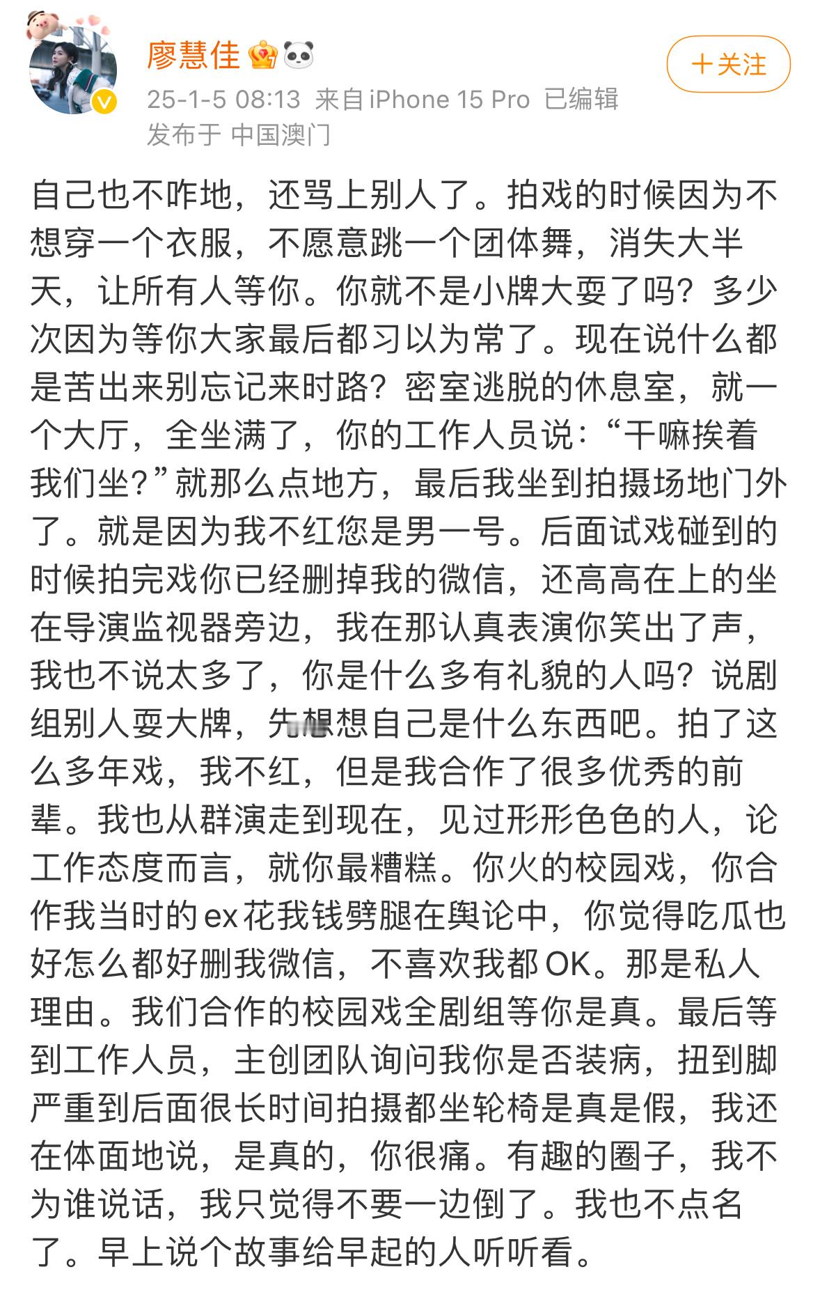 廖慧佳疑似内涵李明德小牌大耍 导演也在评论区说李明德背刺所有合作过的剧组和公司自