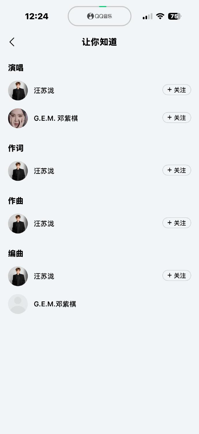 时隔九年再度合作推出合唱曲《让你知道》
汪苏泷包揽词曲，两人和声温柔契合细腻唱腔