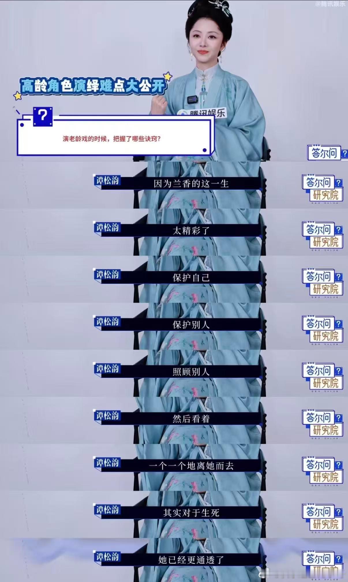 谭松韵审美谭松韵采访谈《兰香如故》·许兰香从柔到刚的角色跨度，她对角色有自己的精