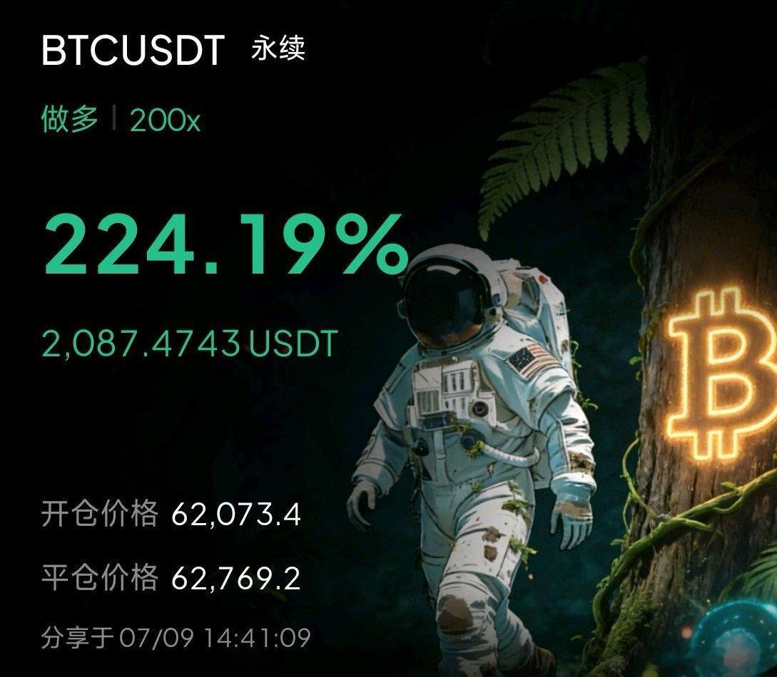 落袋区块链
