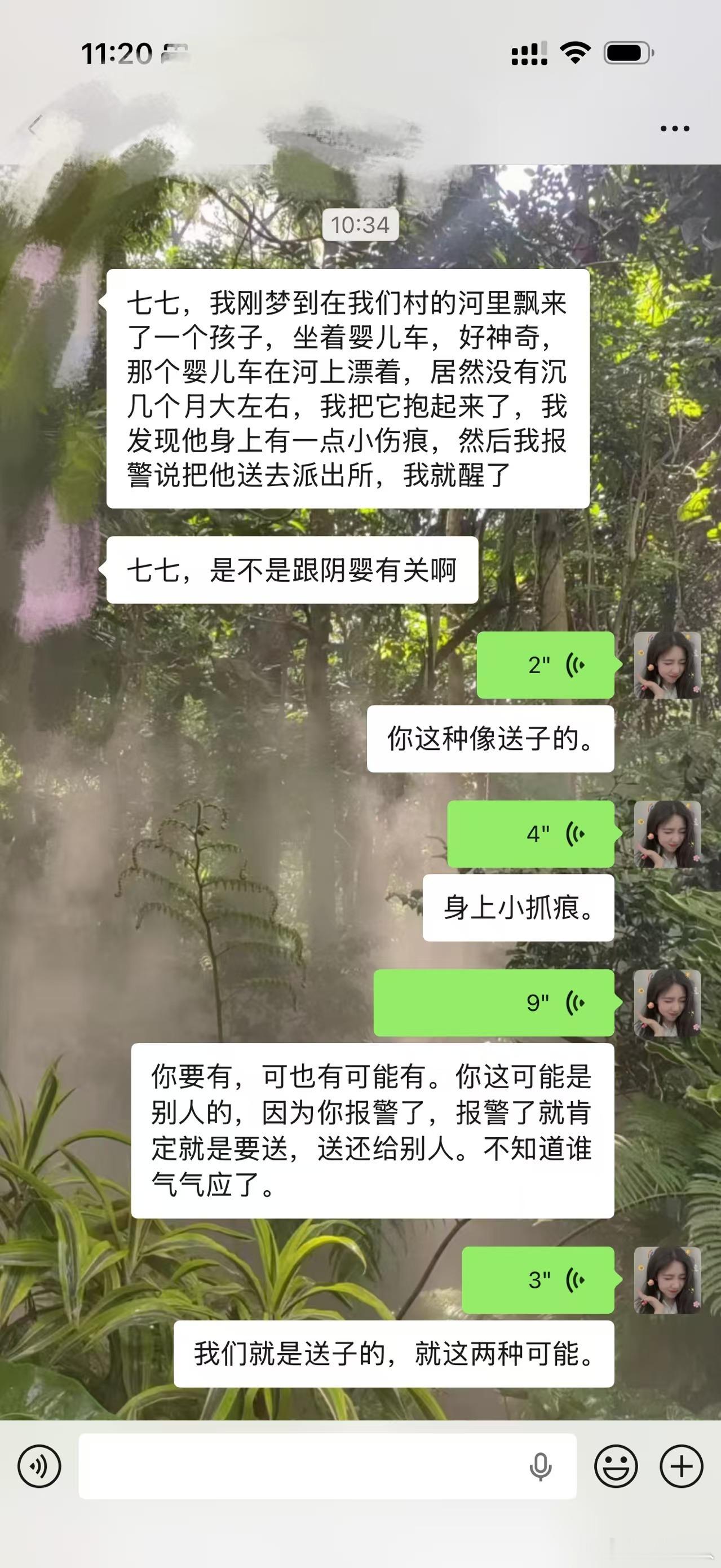 婴灵托梦，还有年中补财库本月26号 
