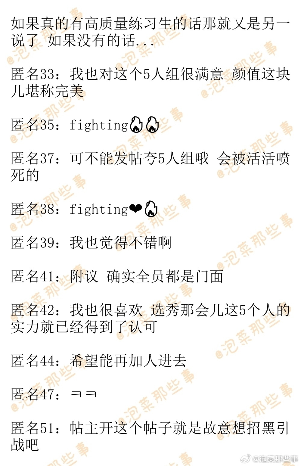 🔥韩网热帖评论翻译🔥我觉得5人组AND2BLE也很不错啊 韩网原帖帖主称：实