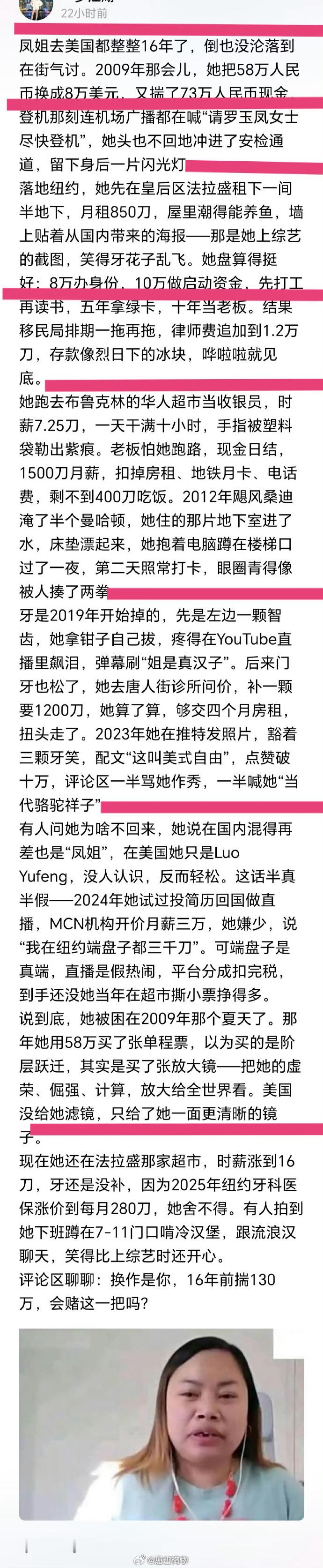 文字是刻薄了些，但凤姐也是“小赌大怡情”……个人的路自己选。 