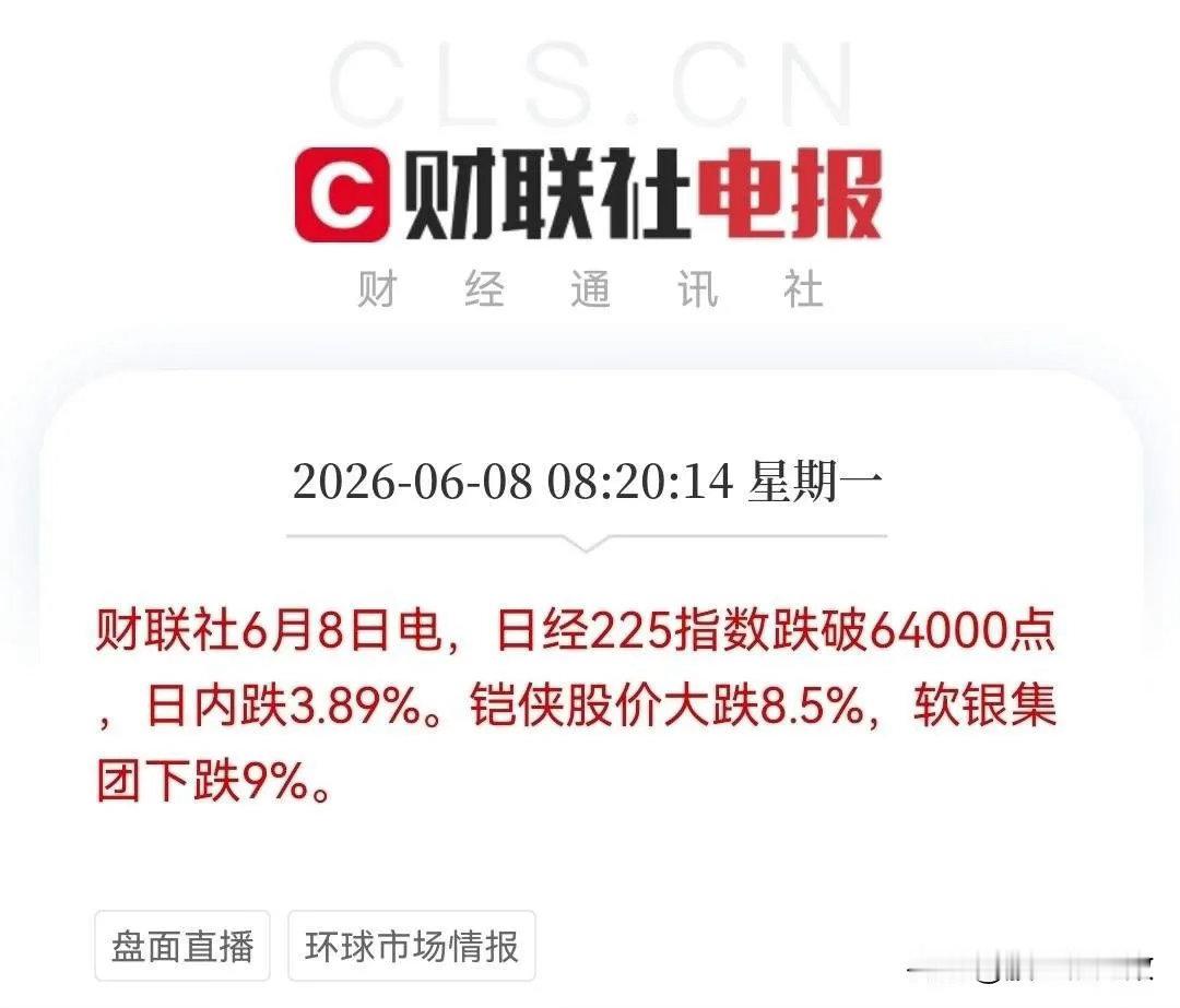 在上周五晚上美股纳斯达克指数下跌超4%以后，今天早盘全球股市迎来下跌，韩国股市一