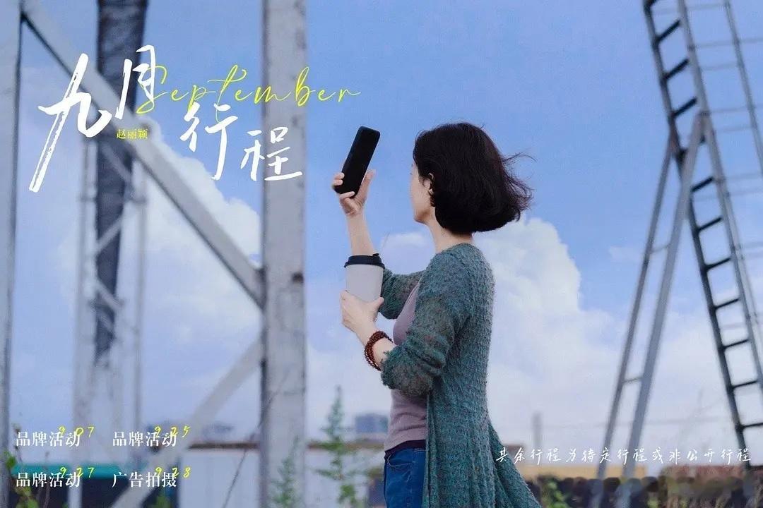 赵丽颖现在好有故事感，一种想让人探索她身上发生了什么的吸引力！ ​​​