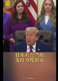 【特朗普暗示日本过头了】日本外交处境愈发被动（本月早些时候）特朗普曾点名日本，说