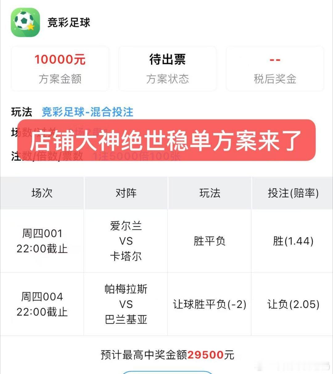 店铺大神绝世稳单方案分享 