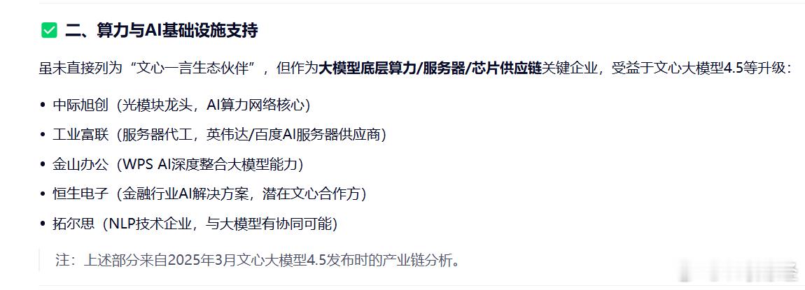 【百度文心助手入局春节AI大战 将发放5亿现金】百度发布文心助手关于春节现金红包