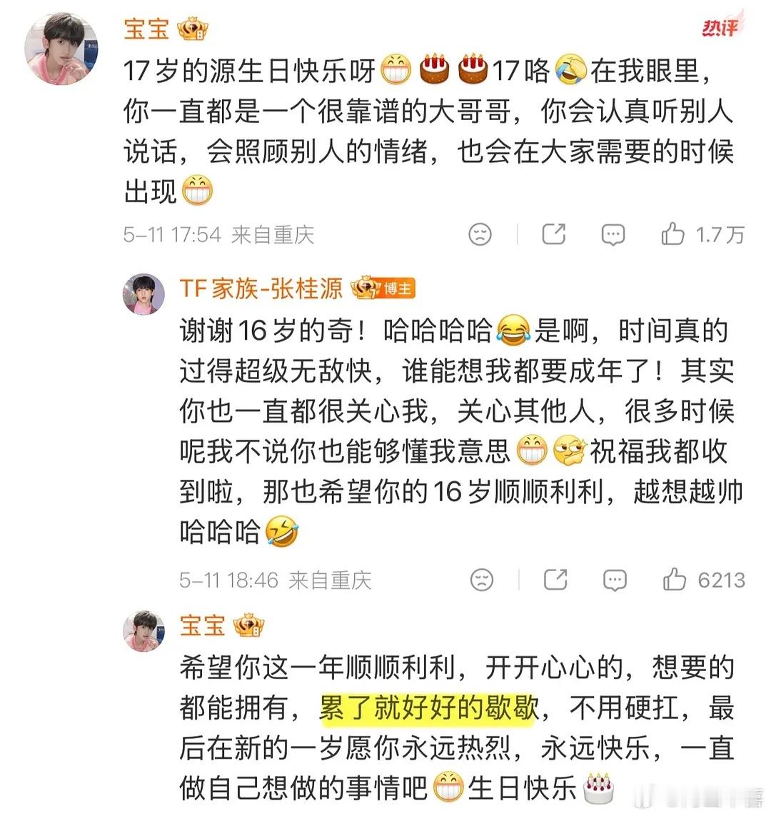张桂源 人缘张桂源人缘到底怎么样，从左奇函给的生日祝福就可以看出来，给陈奕恒说累