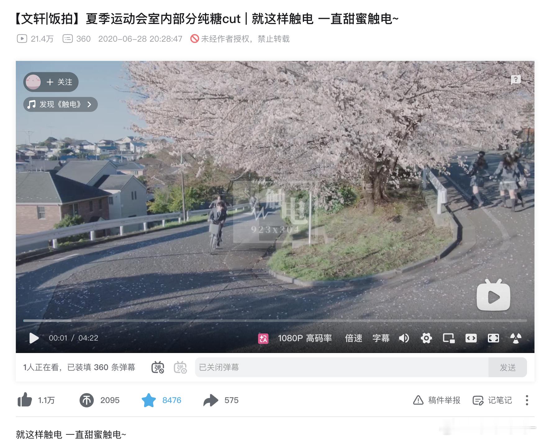 诚邀上楼晚的朋友们看我最近回味了八百遍的20年精品运动会剪辑单曲循环了n遍触电没