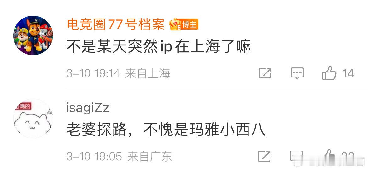 回国后没几天就让妻子来探路？[衰][衰]今日，电竞圈77号更博透露称斗鱼某大主播