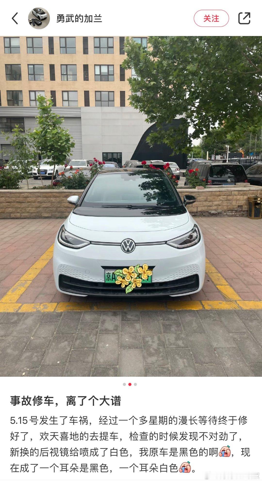 哈哈哈哈，离谱啊！这…4S修完车都不检查嘛？#大v聊车# ​​​