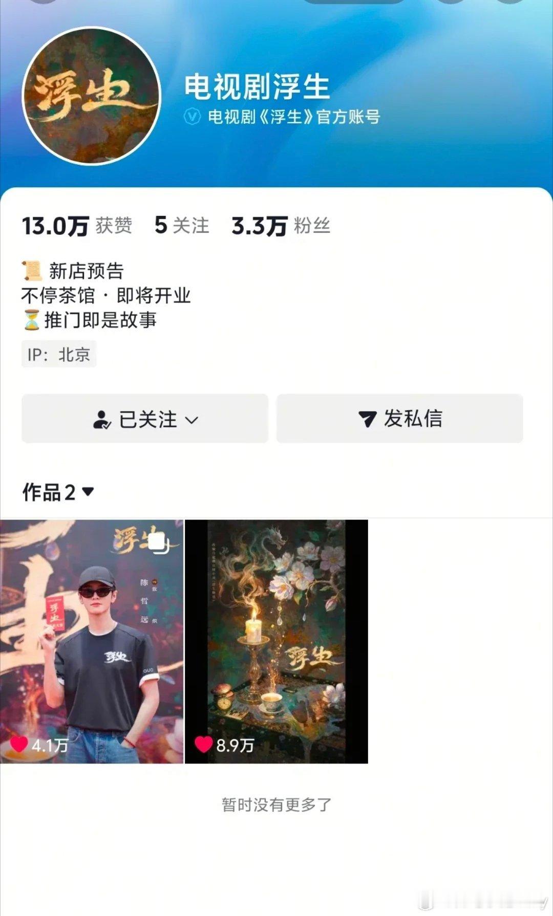 t，陈哲远粉丝护剧、官宣3天没有对官方模糊番位予以计较.官方却肆意纵容纵容王楚然
