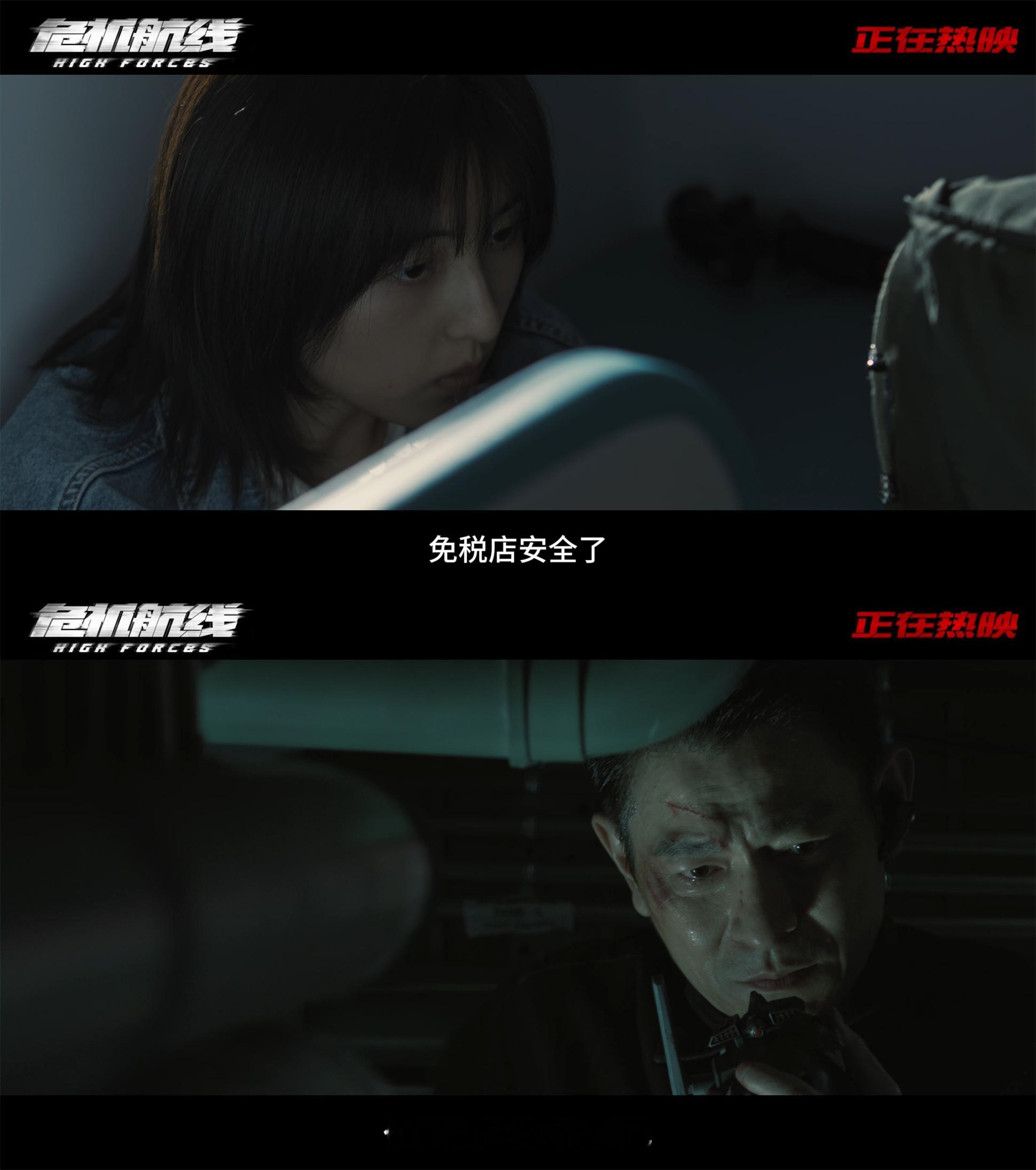 #危机航线中式父爱#电影《危机航线》中深沉内敛的中式父爱，如同一股无声的力量，狠