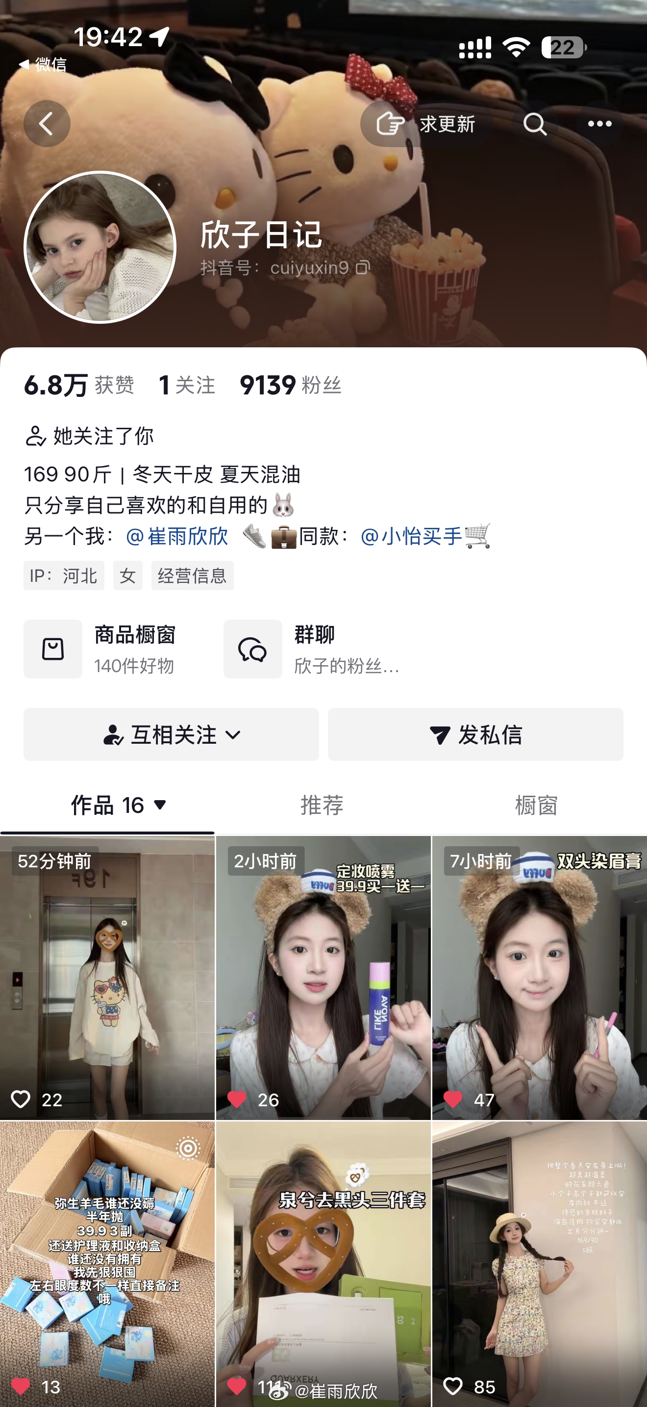 欣子日记即将暴风雨式更新好吗 