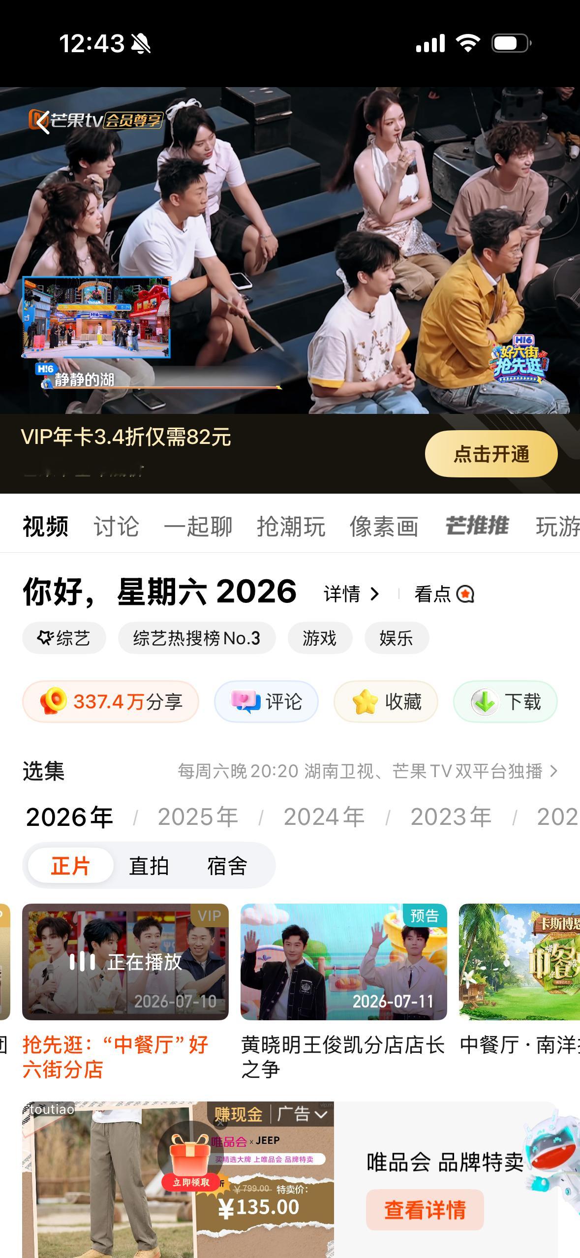 我靠 原来今天就能看一点hi6 
