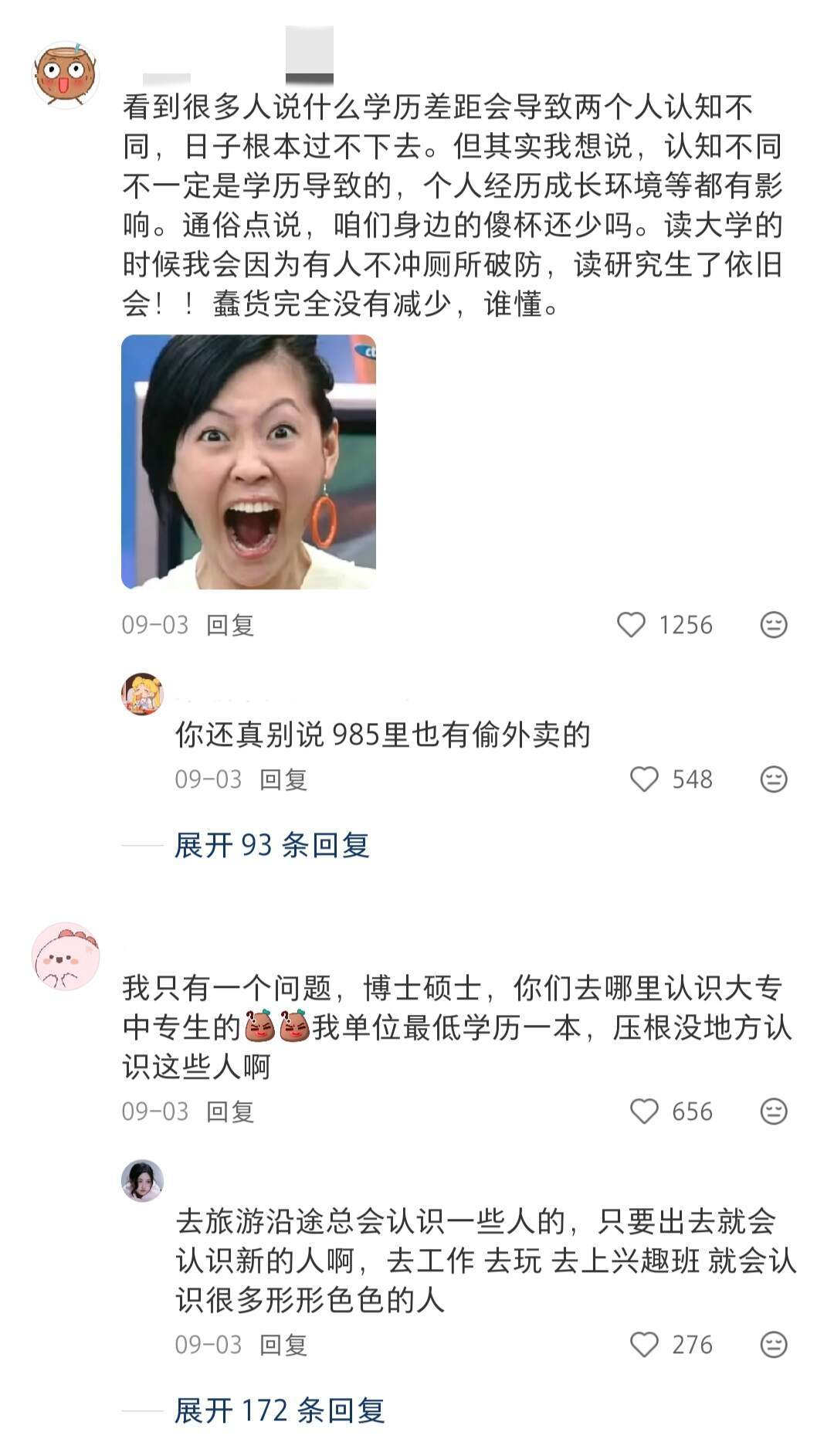 学历在择偶里的真实权重（尤其是硕博） ​​​
