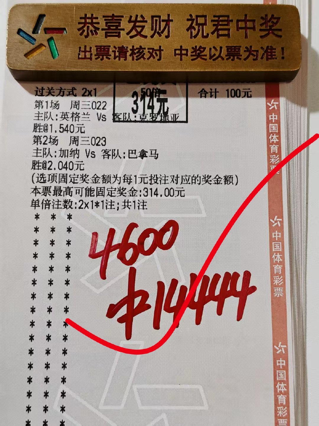 晒一下兄弟们的收🍚图 都是各路大神