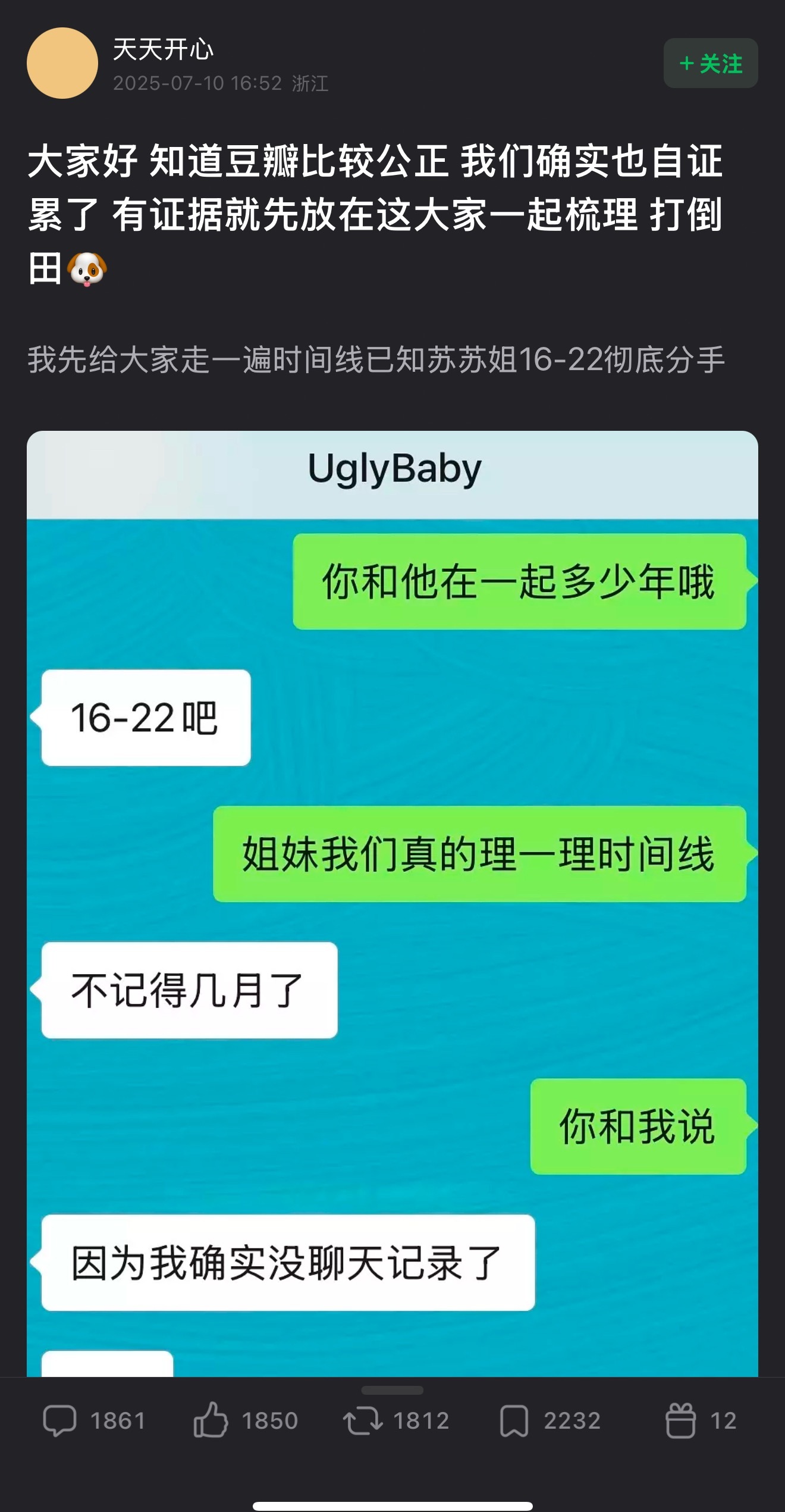 天天在db发时间线了…[晕]苏苏16-22彻底分手小雅在20年初开始在她们中间还