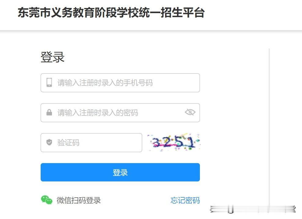 东莞的家长朋友们注意！
#遇见美丽东莞#
5月29日上午9:30
2024年东莞