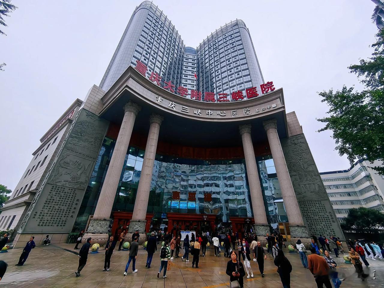 重庆大学附属三峡医院，渝东北区域综合医疗中心，谒诚为渝东北人民健康服务！