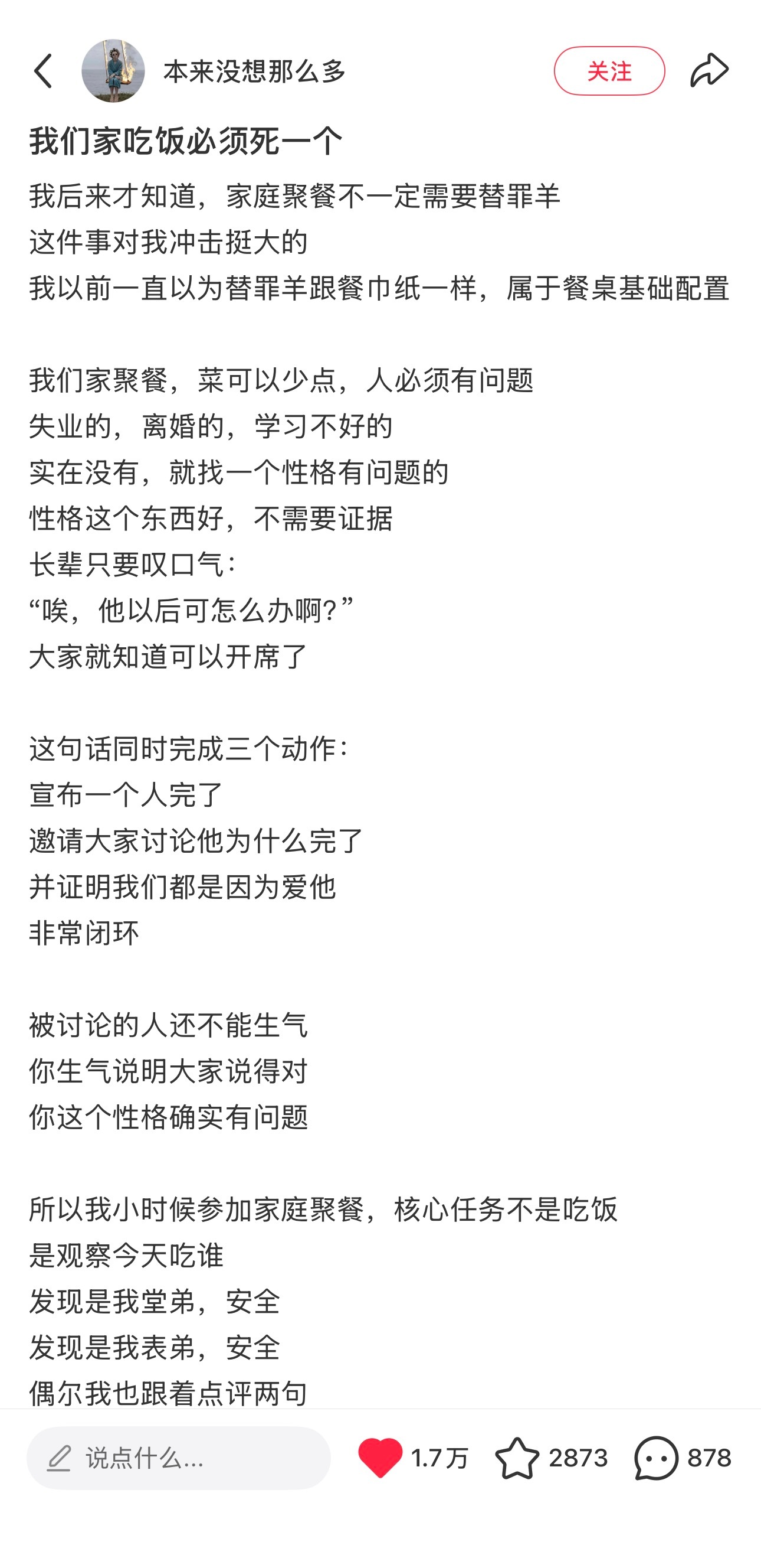 是的，长大以后才知道，原来别人家的孩子不用吃眼泪拌饭。 ​​​