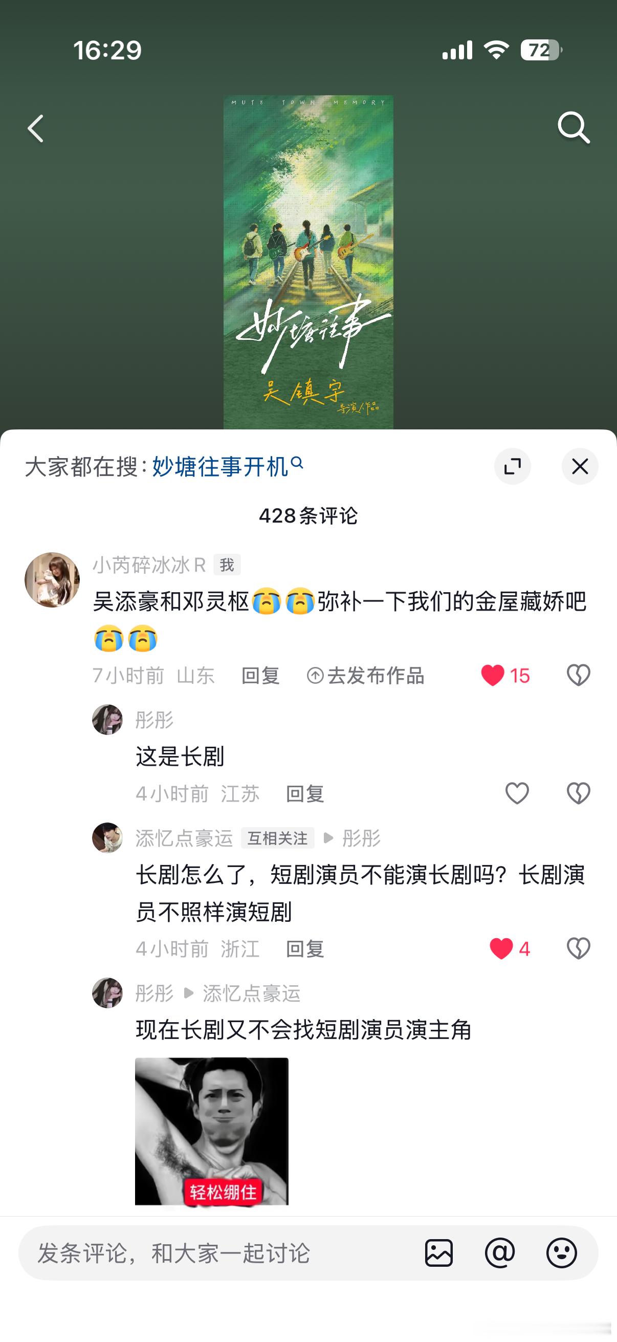 那坠入夜色的他是咋回事你是说我哥哥是另类吗