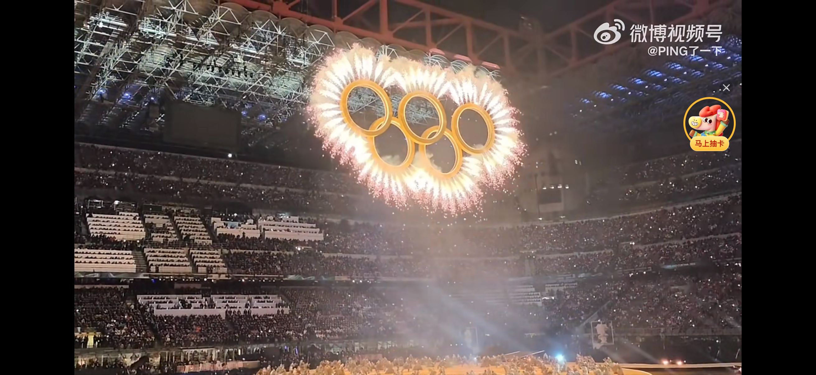 奥运五环出场方式太震撼了奥运五环缓缓相聚汇聚链结，点亮瞬间，绽放烟花，花型似心。