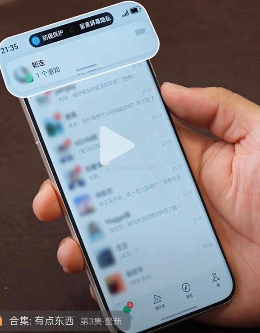 余总的账号 最新一期视频里暗藏 👌🏻个 彩蛋啊 [doge]① 华为Pura