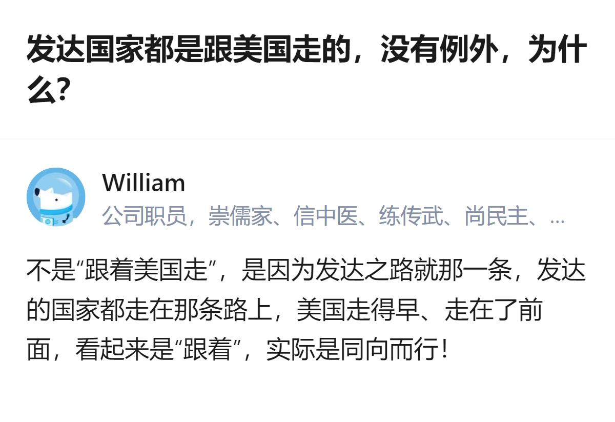 这事更值得琢磨的，不是谁跟谁走，而是所谓“发达之路”的单一性，居然能让不同国家的