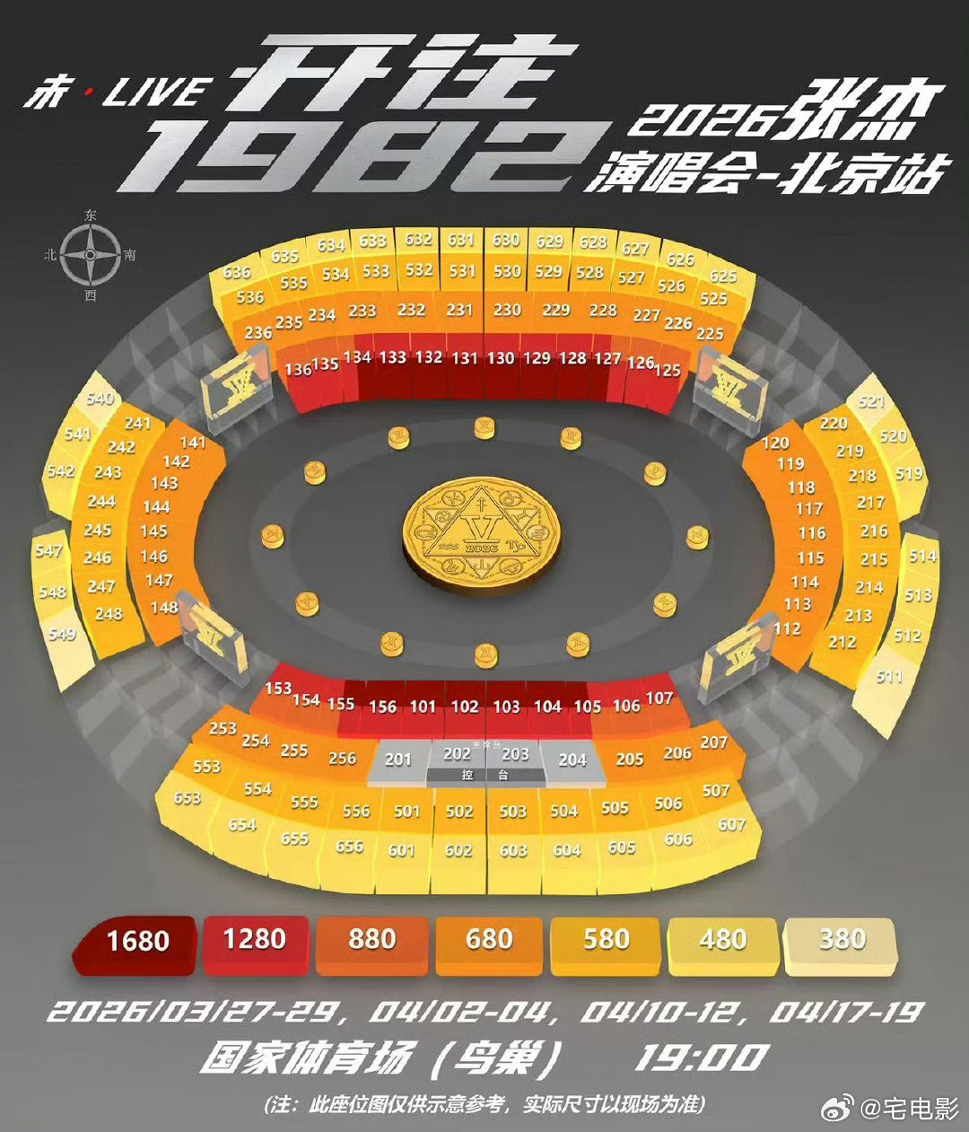 张杰张杰你到底要在鸟巢干什么张杰未live巡回演唱会 宇宙、星辰、列车，把浪漫和