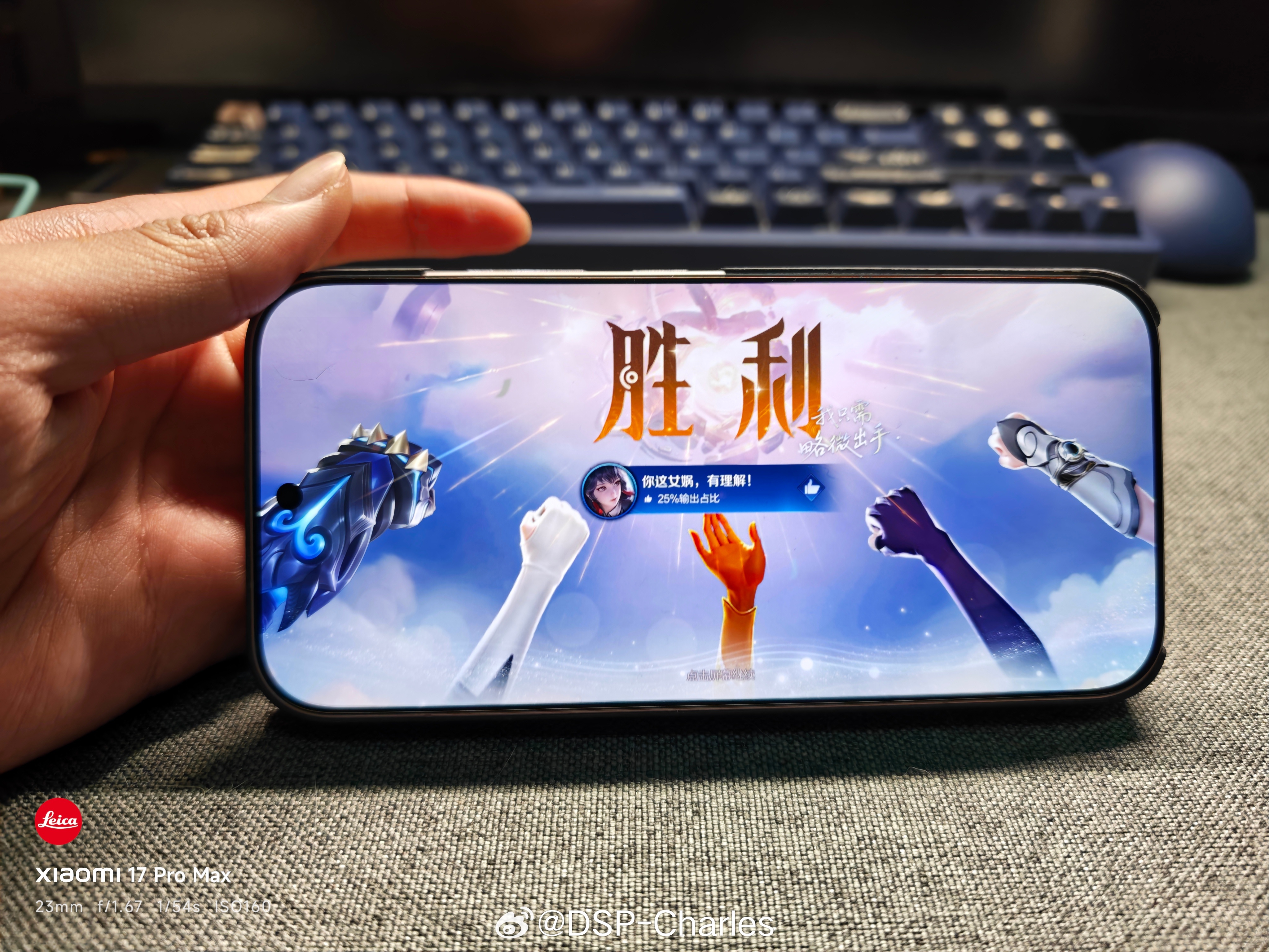 最近拿小米17标准版上分好顺利，轻薄小屏打了四个小时游戏，手指都不疼，而且耗电量