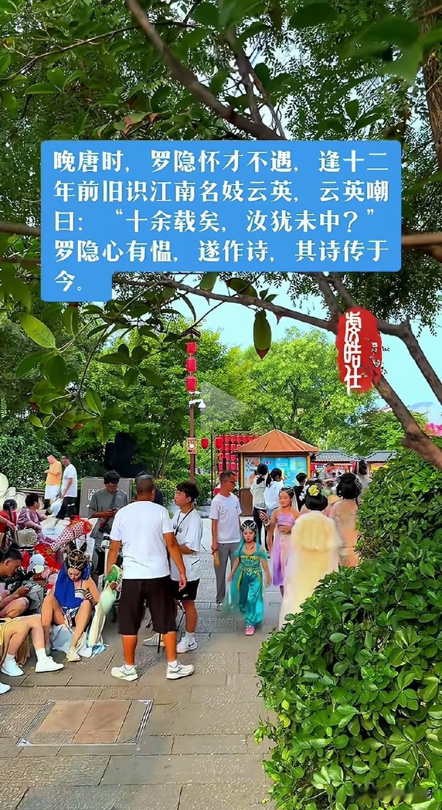 我未成名卿未嫁，可能俱是不如人！
罗隐怼人直击要害！